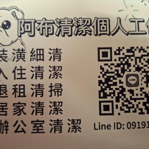 提供桃園電梯服務的專家阿布清潔