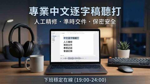 唐孟緯 - 歡迎詢問報價全方位彈性客製化