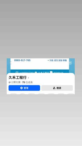 下營冷氣拆除師傅推薦久禾工程行