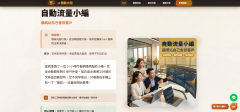 寰宇AI智能大腦-Andy - 官網首頁