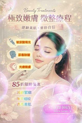 Joan Yang - 美容工作坊，大眾化版本.