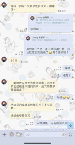 廖經程 - 家長回饋