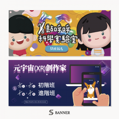 星 - Banner 設計

＝作品網站＝
https://reurl.cc/O6pm4R