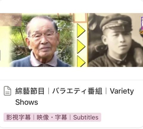 Sora Shu - https://splendid-sherbet-efd.notion.site/Variety-Shows-3238537ed7c580df99abd567227c0e96