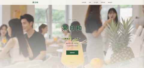 寰宇AI智能大腦-Andy - 果汁冰品