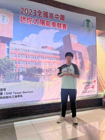 鄭翊成 - 參加過太陽能車競賽 並獲得佳作