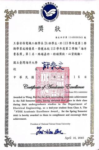 王睿安 - 113-1書卷獎第一名