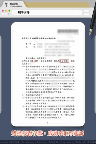 林奕丞律師 - 侵占罪不起訴