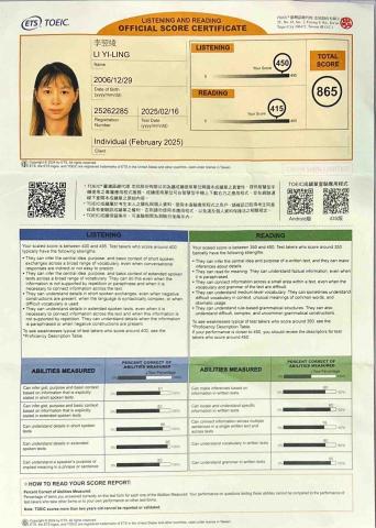 李翌綾 - 多益測驗考取符合金色證書的成績
