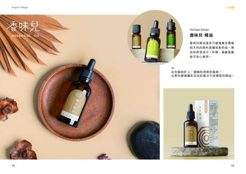 Niwa.Lee - 精油品牌視覺設計