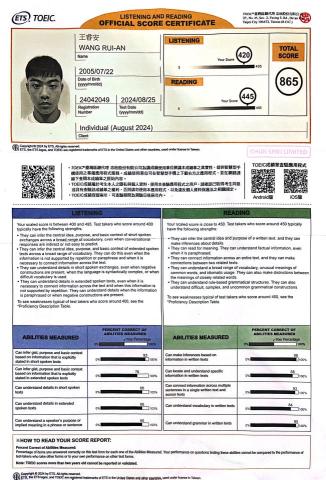 王睿安 - 多益金色證書