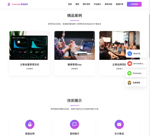 中華眾利有限公司 - 