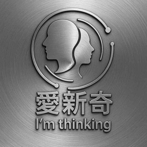 提供行銷公司台中服務的專家愛新奇創意行銷有限公司