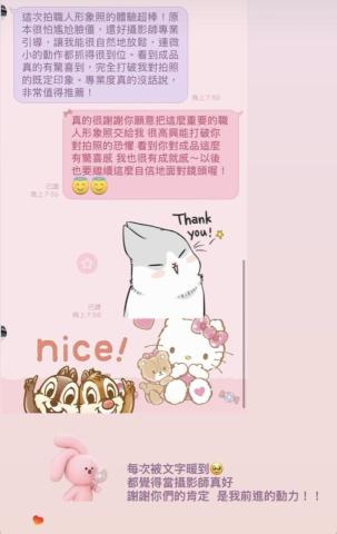 Yvonne乙旺 - 客戶回饋