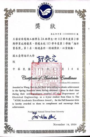 王睿安 - 112-2書卷獎第一名