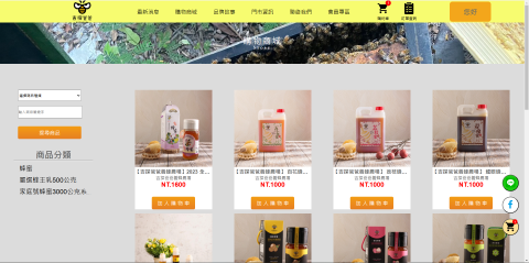 bo-kai Chang - 這是我在大學期間參與製作的校外商家電商網站