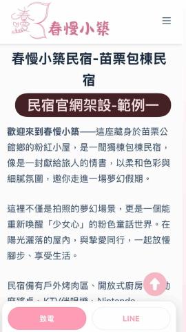 愛新奇創意行銷有限公司 - 