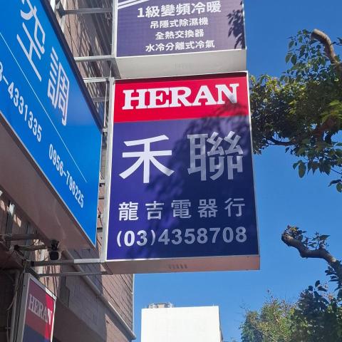 提供洗衣烘乾機服務的專家林榮洲