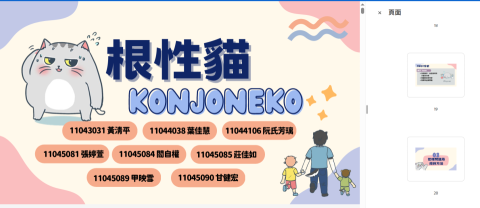 張婷萱 - 藝術家ip人物簡報