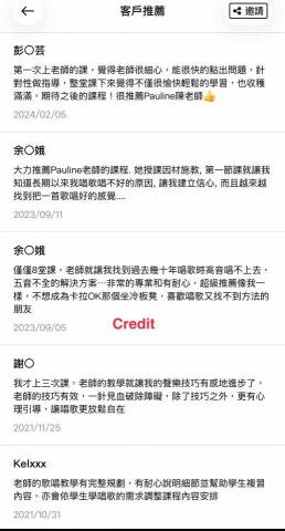 Kairos/凱伊蘿絲流行歌唱教育訓練中心 - 學生評價