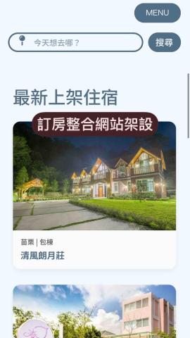 愛新奇創意行銷有限公司 - 