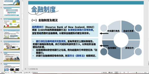 張婷萱 - 紐西蘭簡報