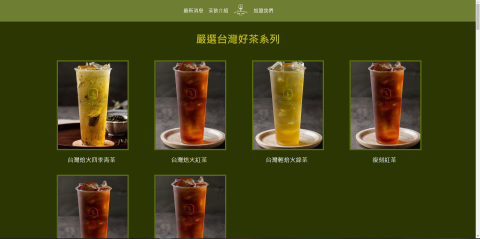 bo-kai Chang - 這是我在大學期間參與製作的其中一個校外商家形象網站