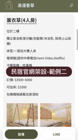 愛新奇創意行銷有限公司 - 