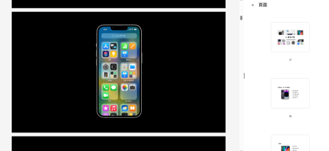 張婷萱 - apple公司簡報