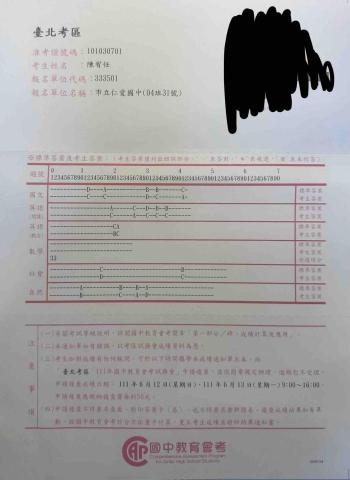 陳宥任 - 會考成績單