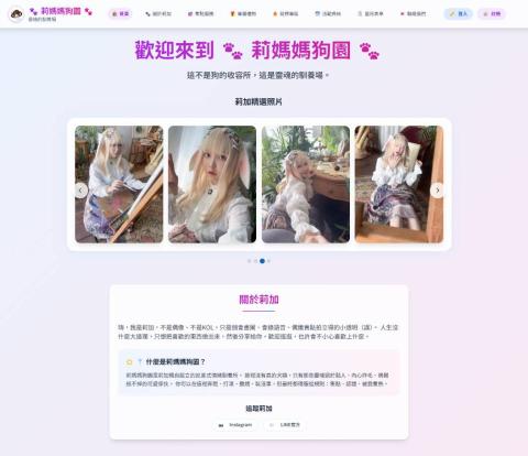 心翼科技有限公司 - coser個人網站