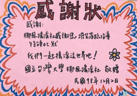 Kairos/凱伊蘿絲流行歌唱教育訓練中心 - 學生忘了寫我名子&hellip;