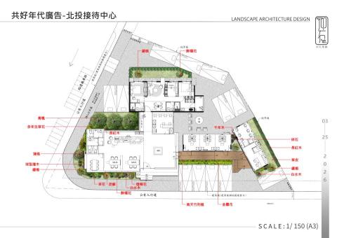 曜核視覺 REGULUS VISUAL - 接待中心景觀彩圖