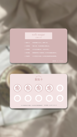 沂璇BELLA - 集點卡設計
