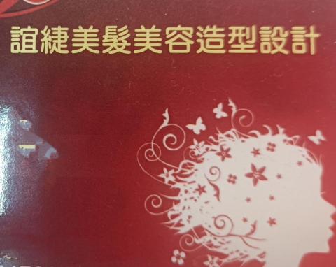 提供誼光保全服務的專家誼緁美容