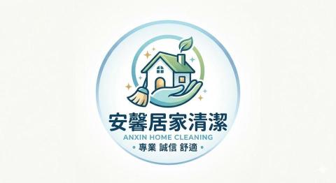 提供衣服收納籃服務的專家安馨 居家清潔／包租代管