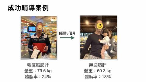 許恬維 - 成功輔導案例2