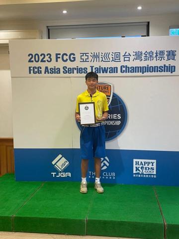 吳晏宇 - FCG亞洲巡迴台灣錦標賽第一名