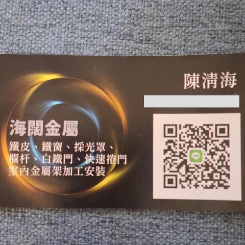 提供訂做戒台服務的專家陳清海