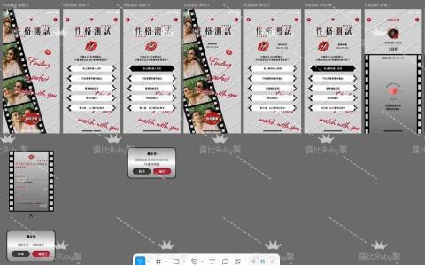 陳呦呦 - 使用Figma設計的APP小遊戲