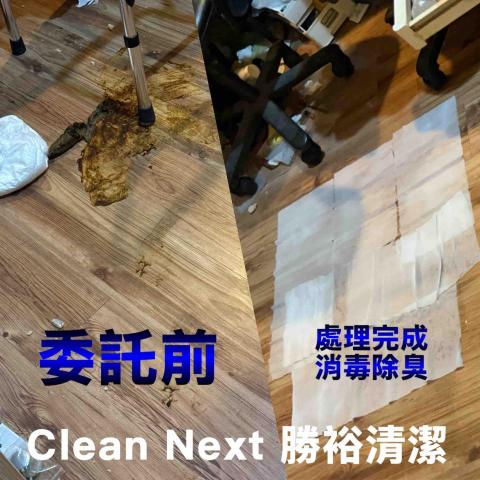 勝裕企業社 - 再難的污垢都能處理（除臭處理）
