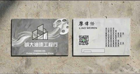 提供統編服務的專家誠大油漆工程行