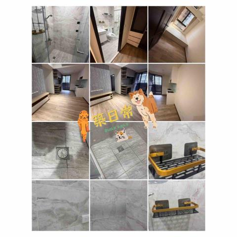 築日常 - 居家清潔