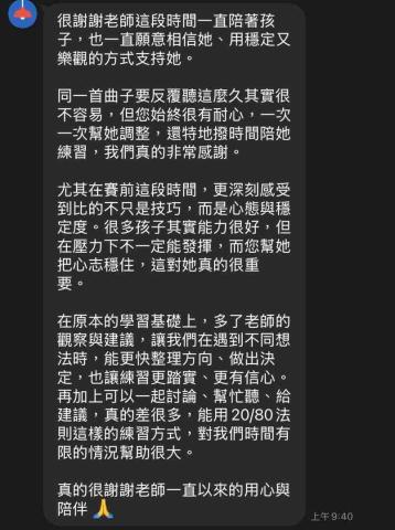 莊濬清 - 鋼琴進階教學（孩童）