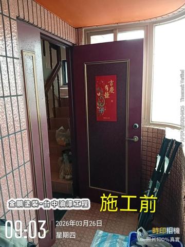 金鵬塗裝 各式塗料施工 - 