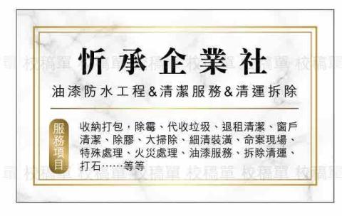 提供床墊丟棄服務的專家吳翰宇