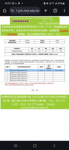 林柏均 - 分發證明