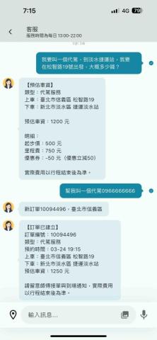 中華眾利有限公司 - Ai自動創建訂單