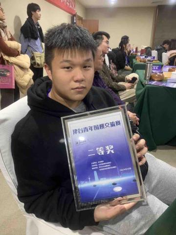 汪鉦祐 - 津台青年圍棋交流賽二等獎