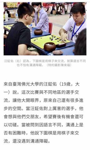 汪鉦祐 - 新加坡世界大學生錦標賽
